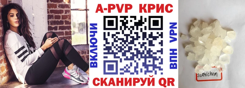 APVP Crystall Новый Оскол
