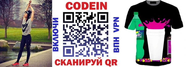 продажа наркотиков Новый Оскол Кодеиновый сироп Lean напиток Lean (лин)