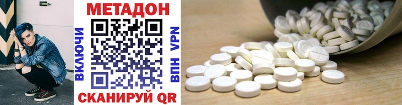 мега сайт  Новый Оскол  Метадон methadone 