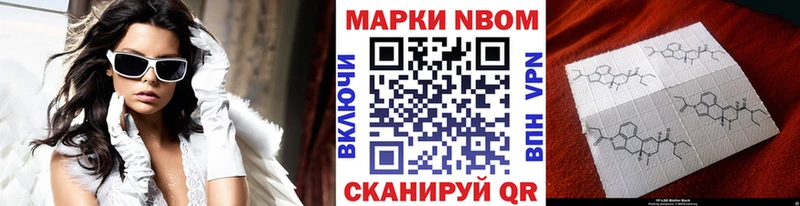 Наркотические марки 1500мкг  Новый Оскол 